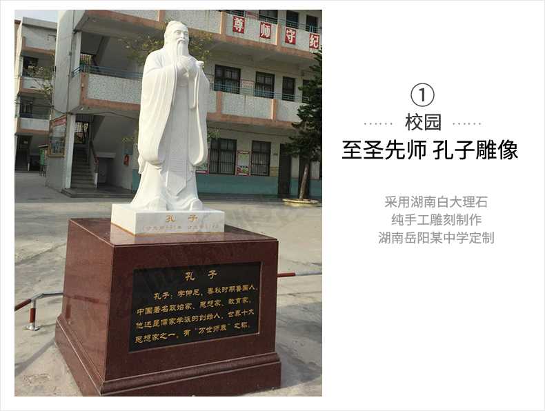 校園孔子案例，大理石孔子像，景觀孔子雕塑
