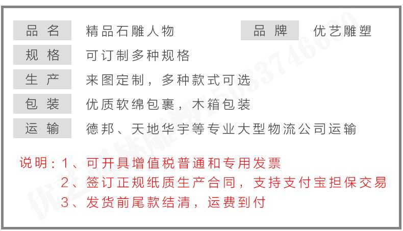 石雕孔子像參數，石雕人物