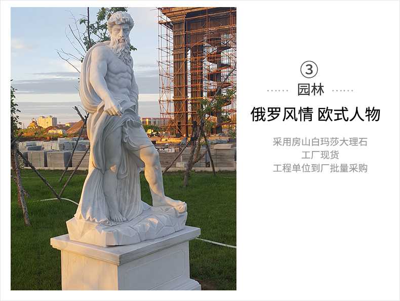 歐式人物雕塑，石雕海神雕塑，景觀人物雕像
