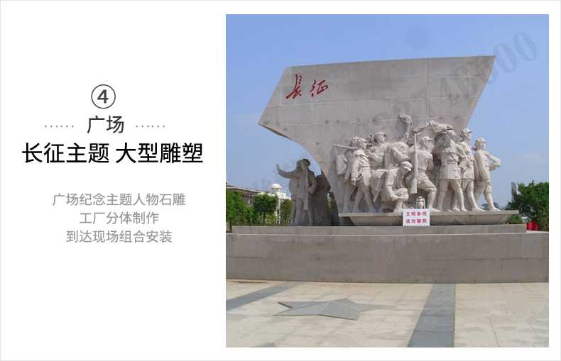 大型廣場雕塑，長征主題浮雕，長征文化雕塑