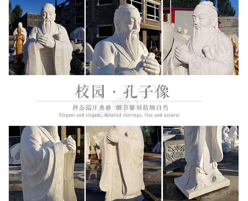 校園孔子像，漢白玉孔子像，校園孔子雕像