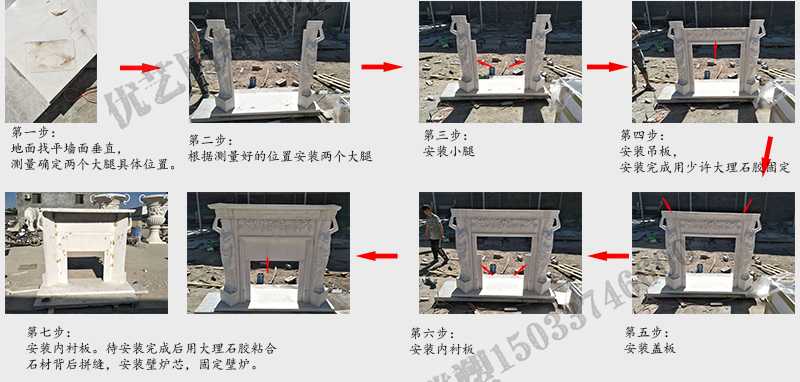 石雕壁爐架安裝流程，大理石壁爐架廠家，室內壁爐架流程