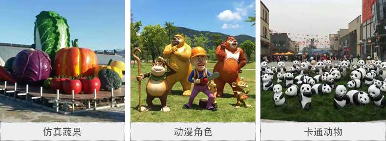 仿真景觀雕塑，玻璃鋼景觀雕塑，卡通景觀雕塑